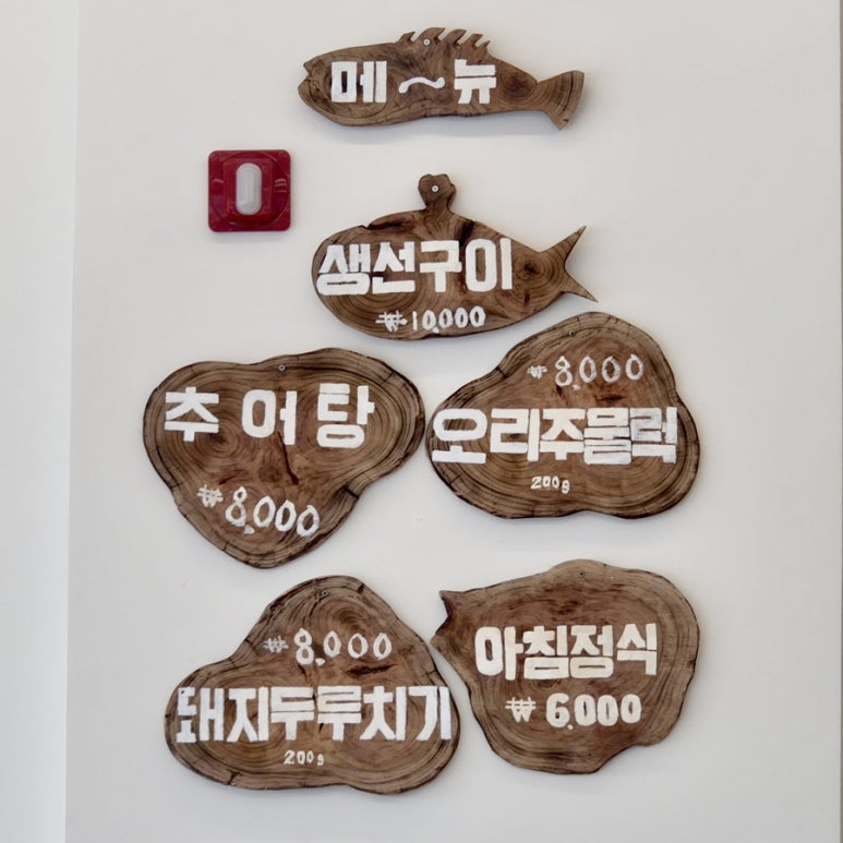 은빛생선구이 이미지