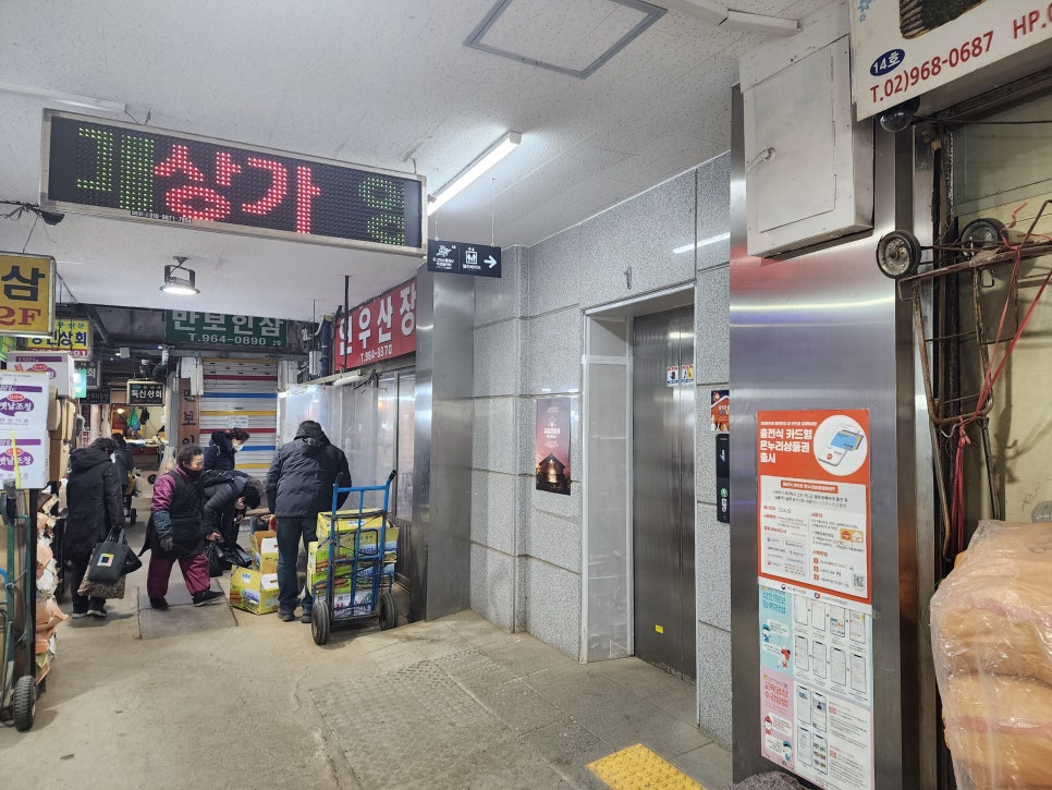 포천폐백 이미지