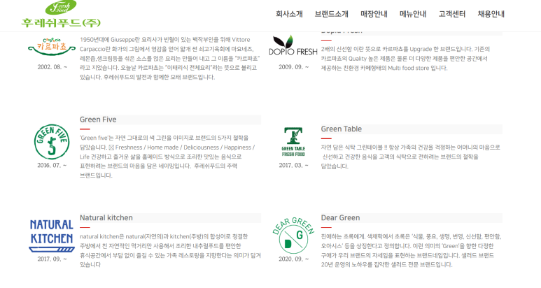 육미푸드 이미지
