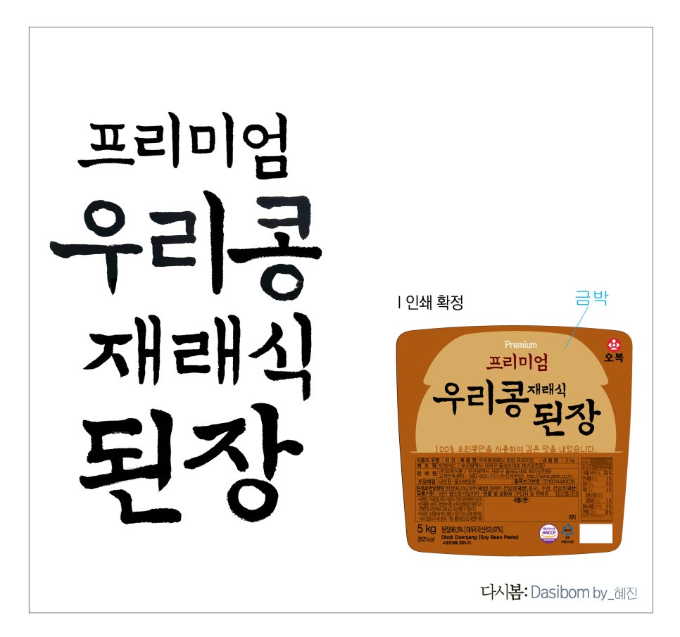 다시봄캘리 이미지