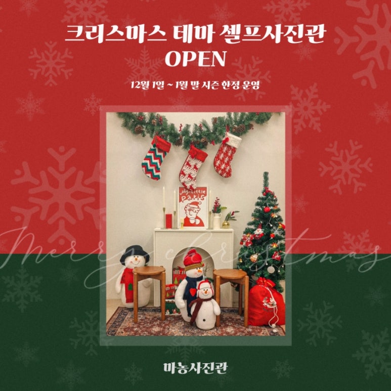 마농사진관 이미지