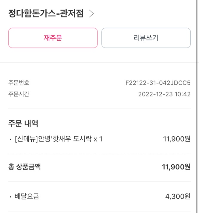 정다함돈가스 이미지