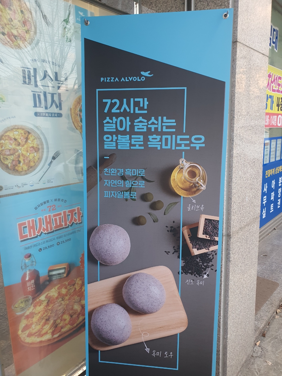 피자알볼로구미도량 이미지