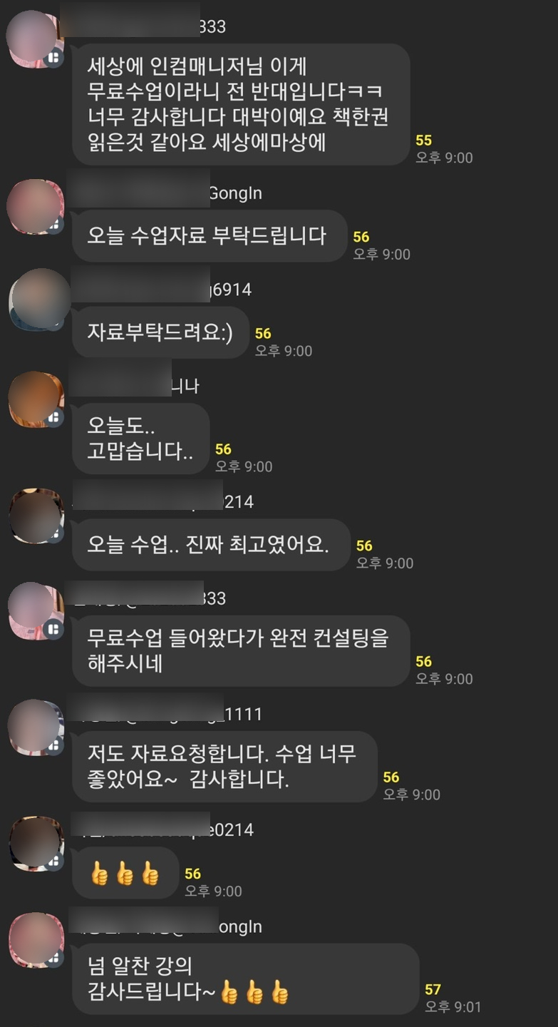 위즈온컴퍼니 이미지