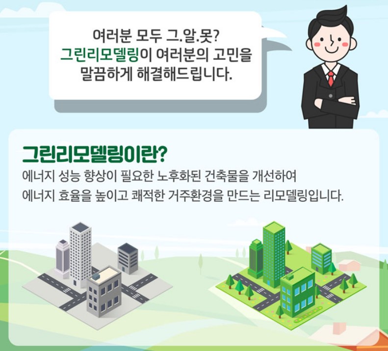 창호그린환경 이미지
