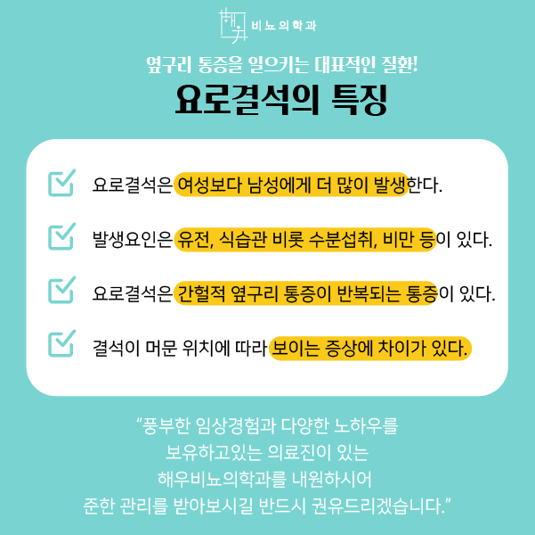 해우비뇨의학과 이미지