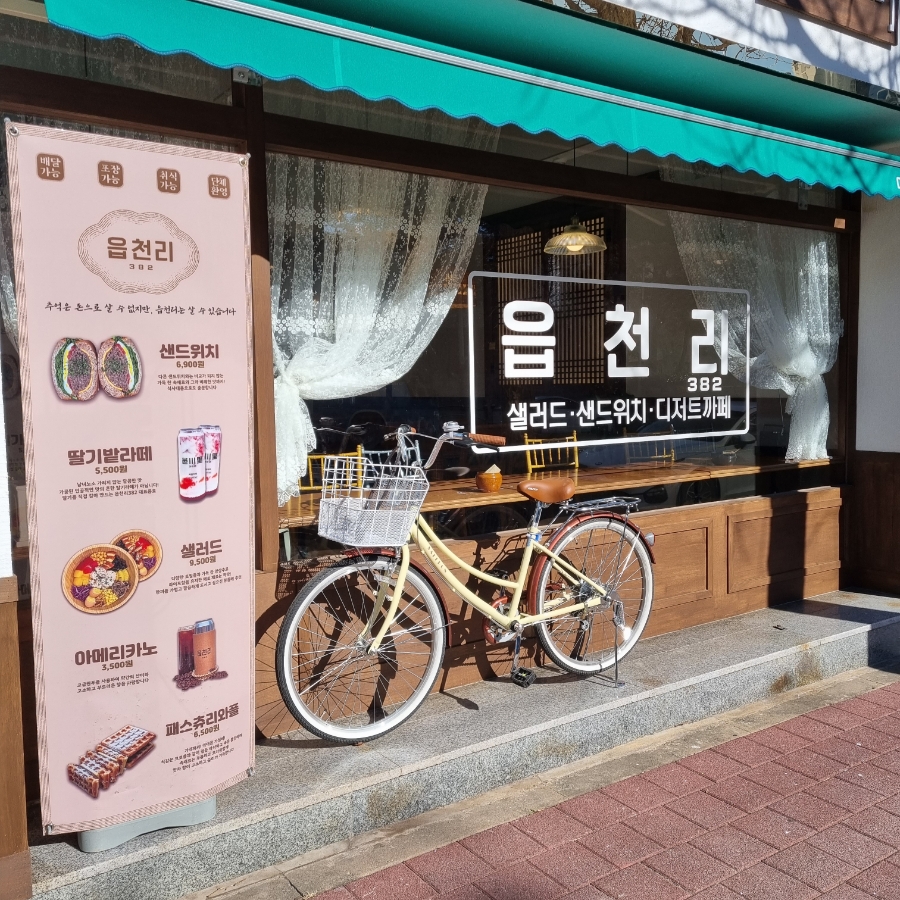 읍천리382마산내서점 이미지