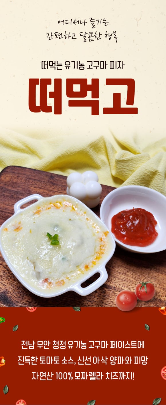 트리플영농조합법인 이미지