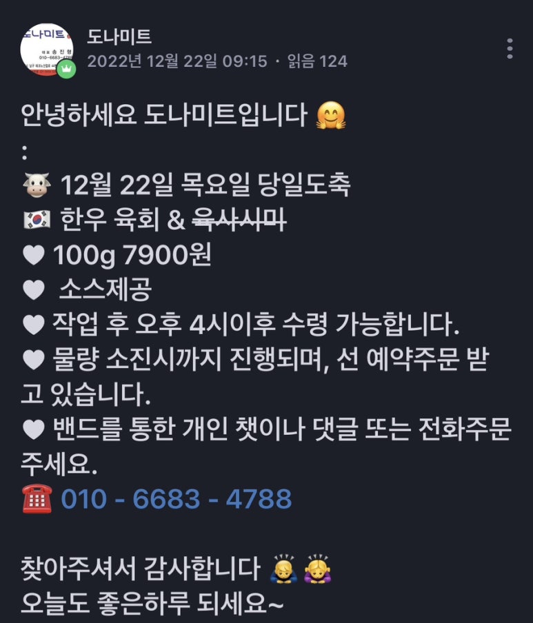 도나미트 이미지