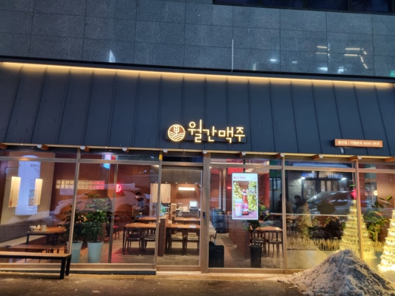 월간맥주 봉선점 이미지