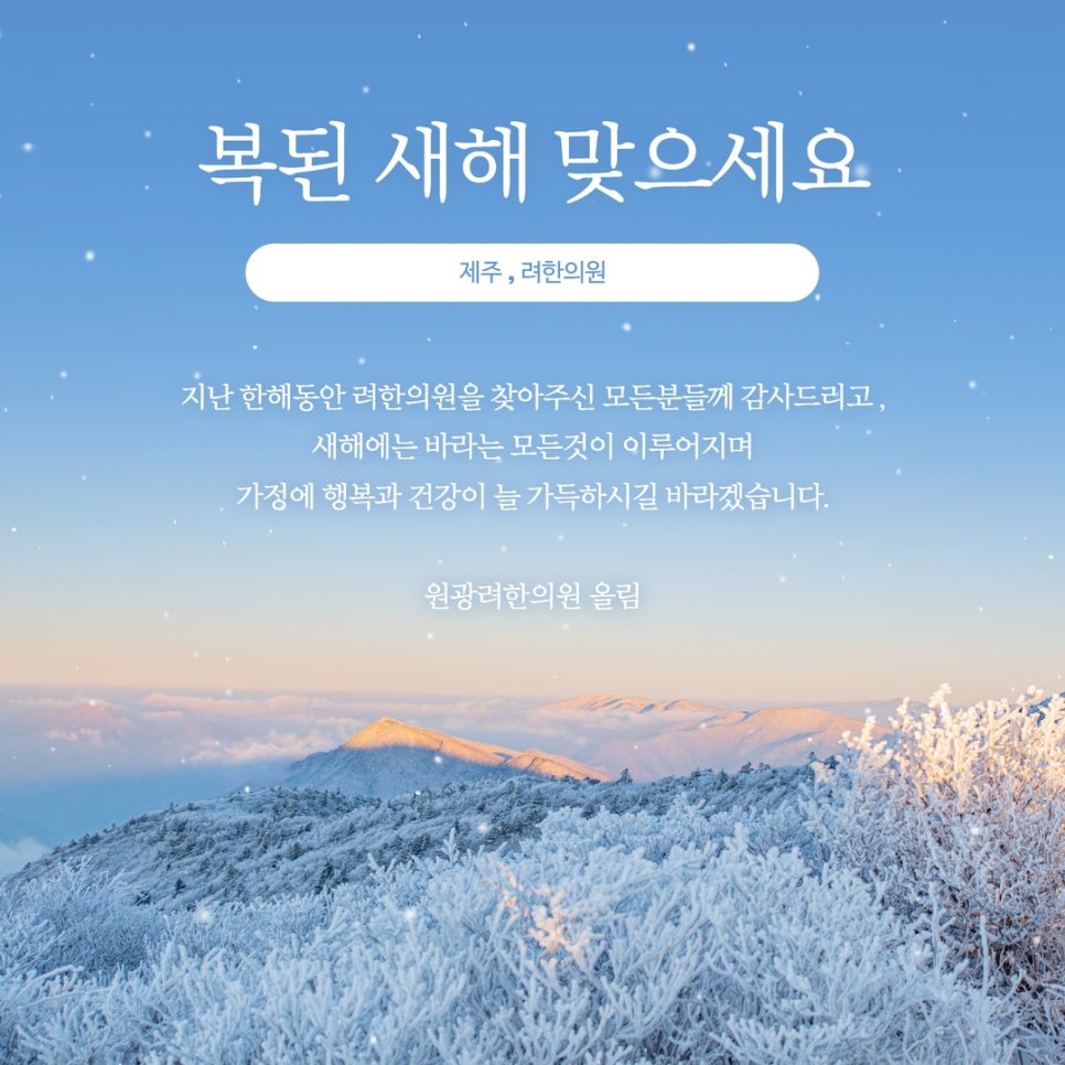 려한의원 이미지