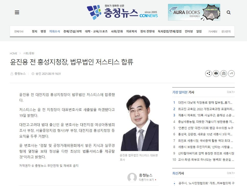 법무법인충청 이미지