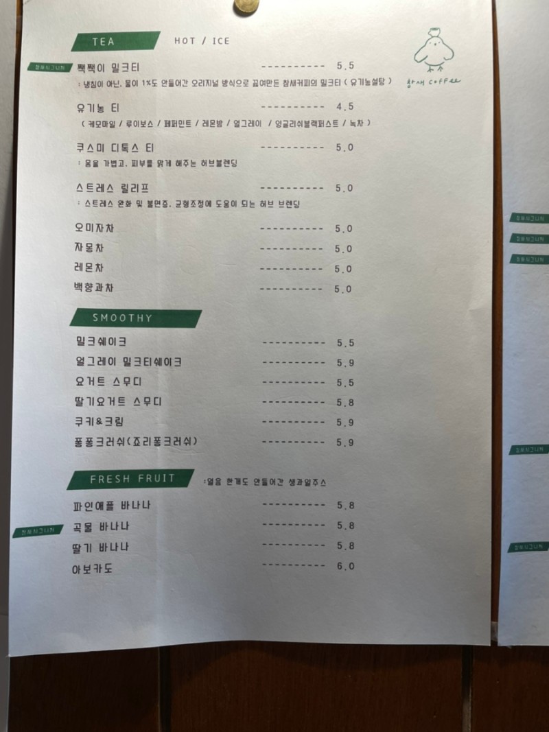 참새커피 이미지