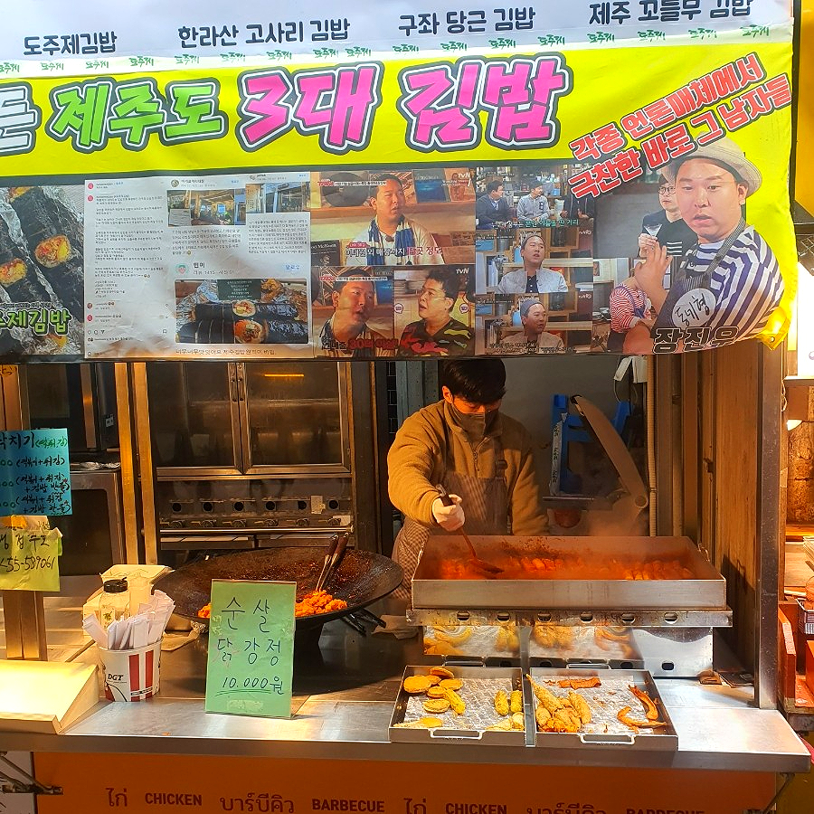 야시장맛통령 이미지