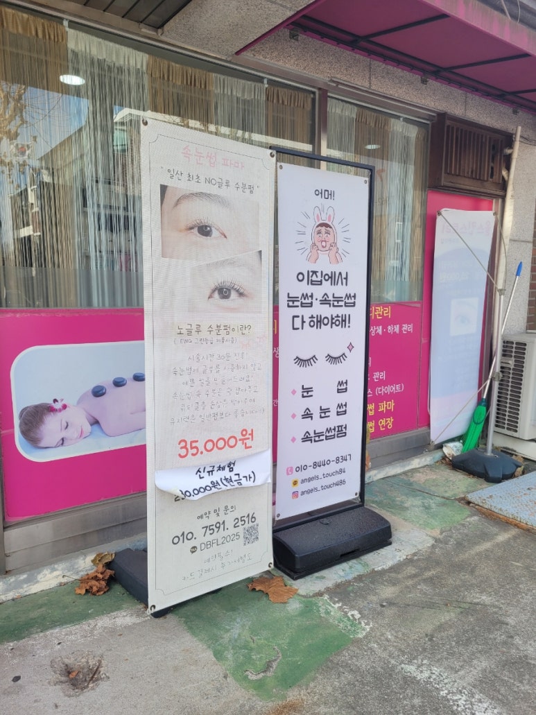 율스킨스토리 이미지