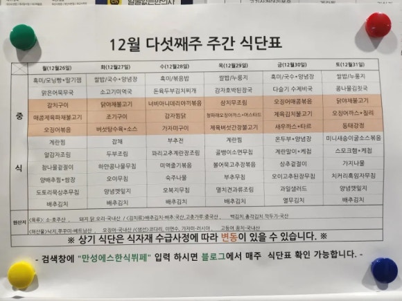 만성에스한식뷔페 이미지