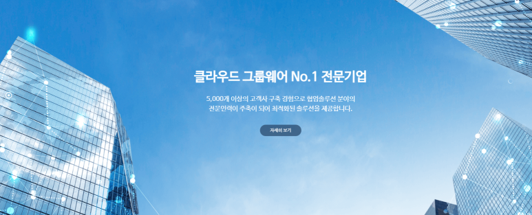가온컨설팅 이미지