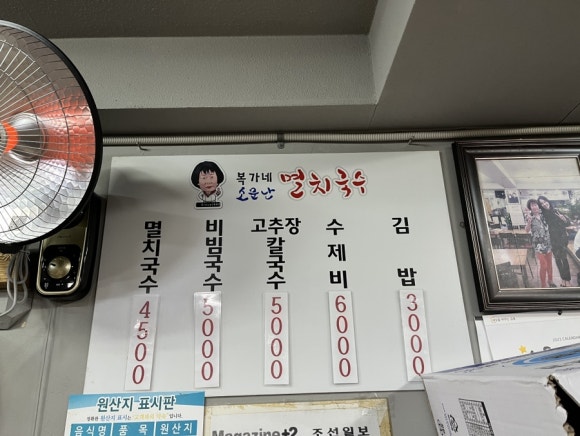 공릉멸치국수 이미지