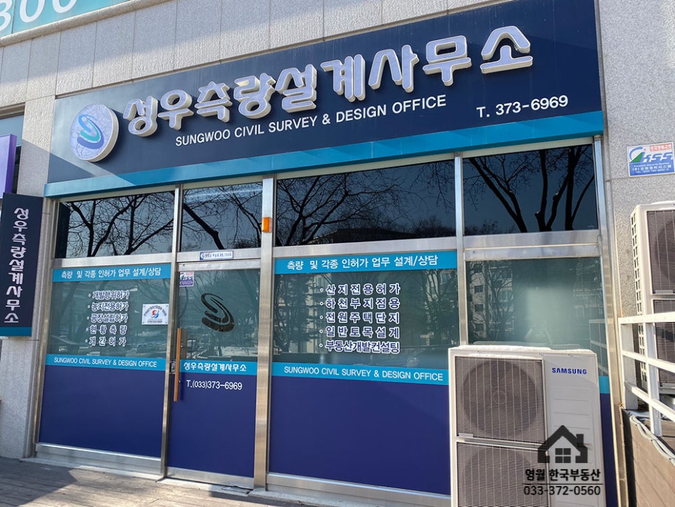 삼성측량설계사무소 이미지