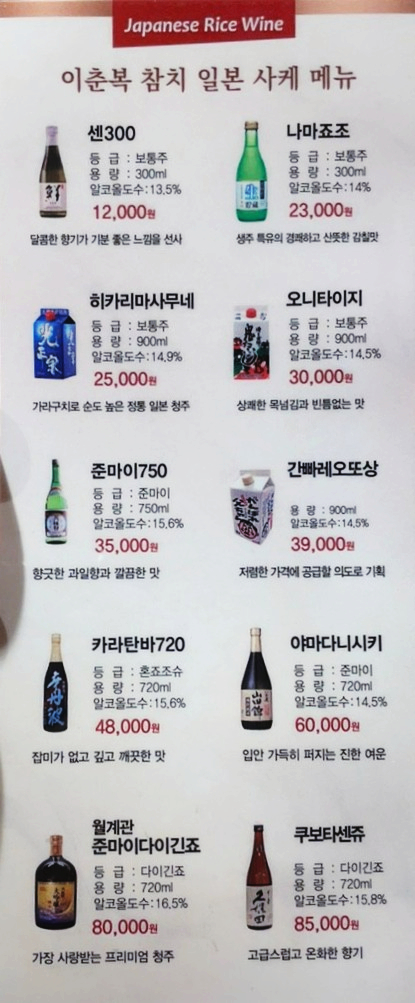 이춘복참치센트럴시티점 이미지