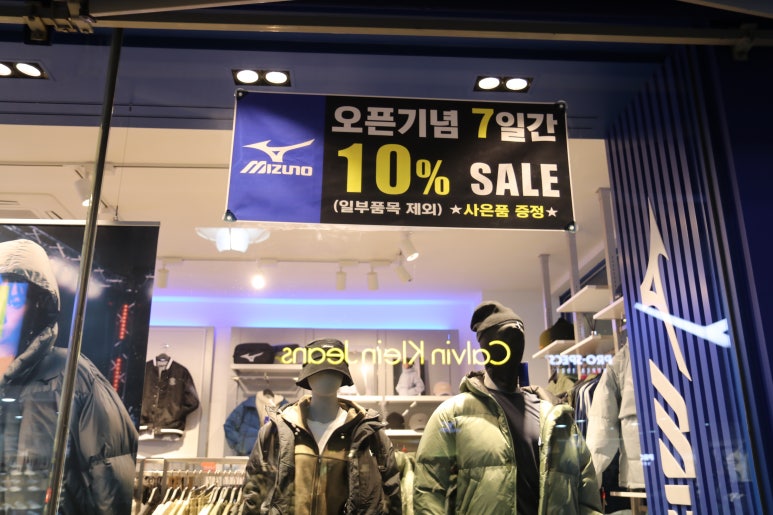 미즈노인천 이미지