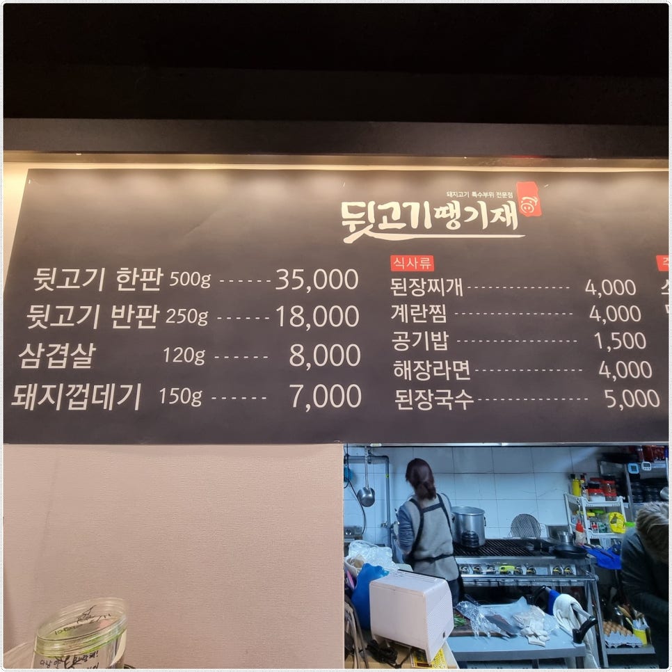 뒷고기땡기재&족발해 이미지