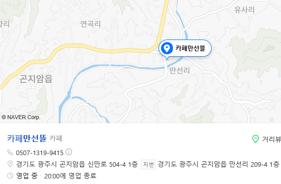 카페만선뜰 이미지