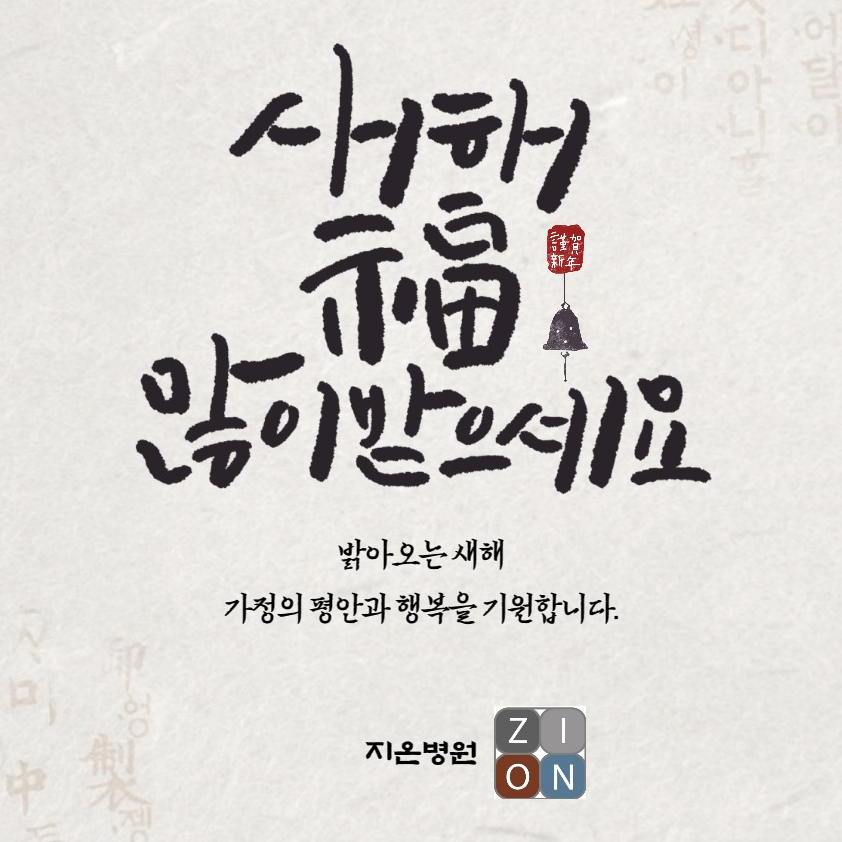 지온병원 이미지