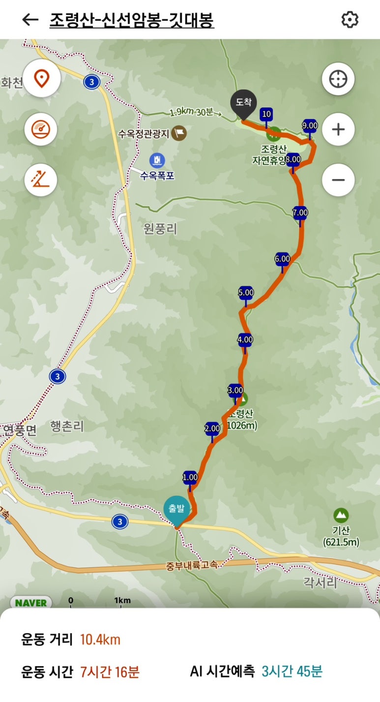 조령휴양림휴게소 이미지