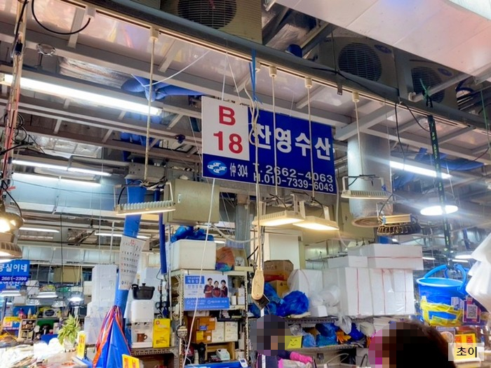 찬영수산 이미지
