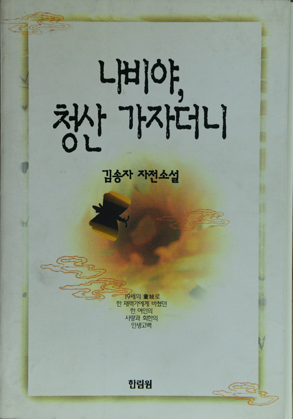 고옥당 이미지