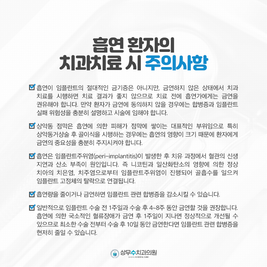 상무수치과의원 이미지