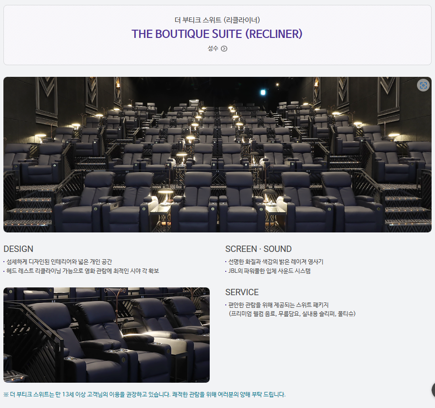 THE BOUTIQUE SUITE 이미지