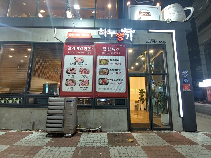 하누생가 이미지