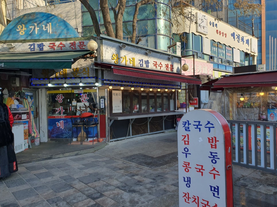 왕가네김밥 이미지