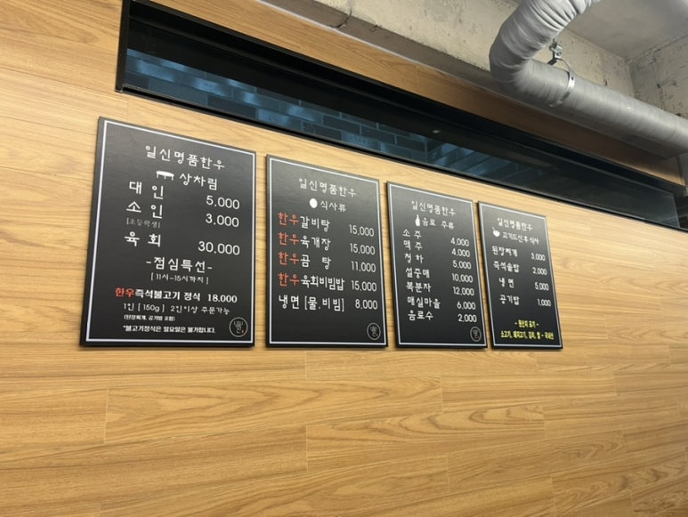 일신명품한우 이미지