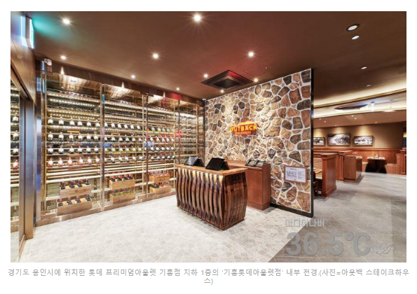 아웃백스테이크하우스기흥롯데 이미지