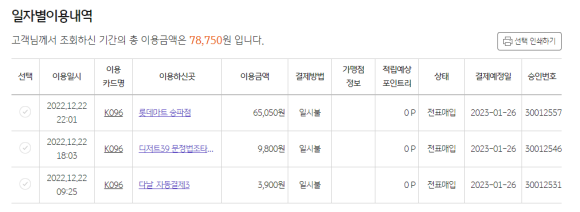 자동결제2_다날2 이미지