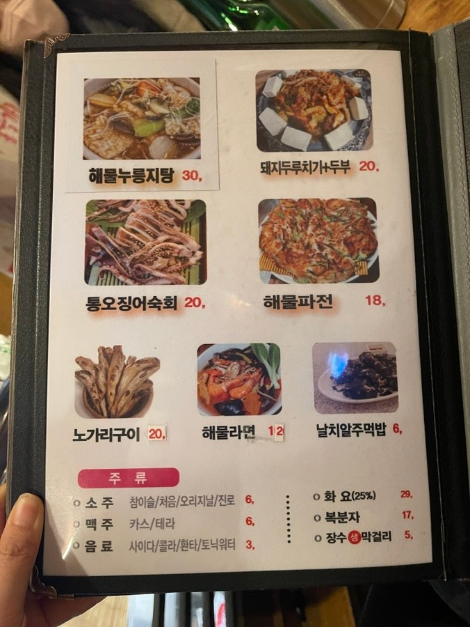 근이네조개전골 이미지