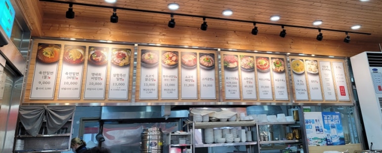 초정육전밀면소고기탕 이미지