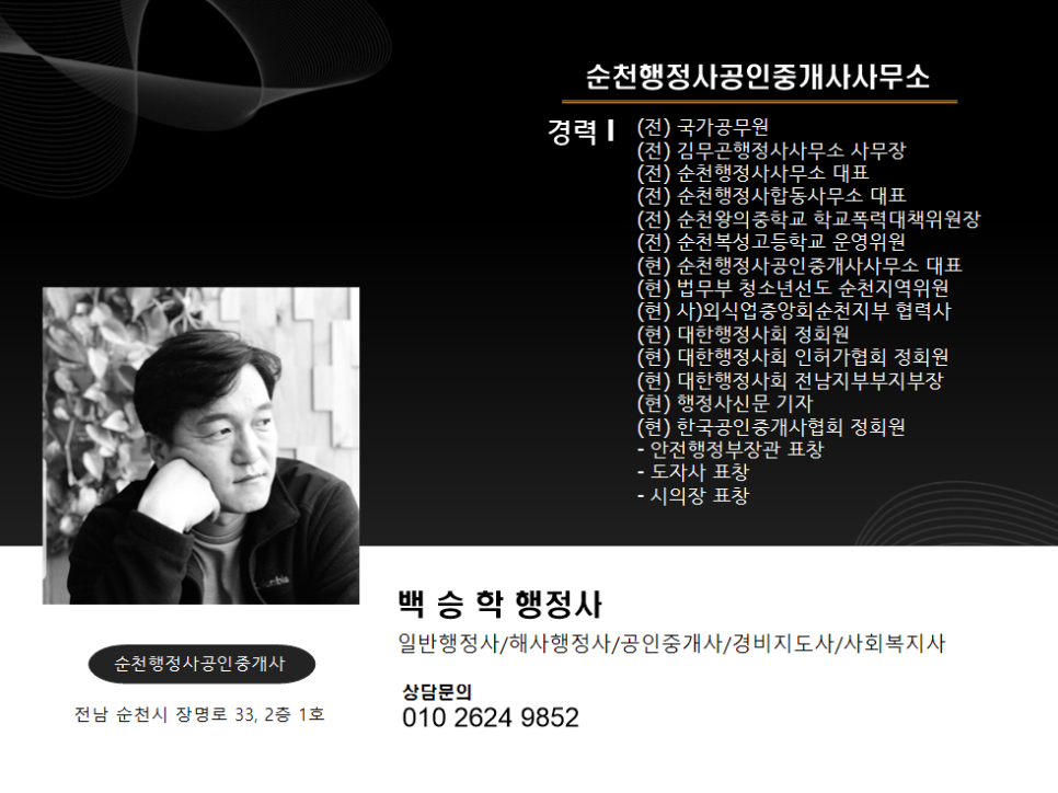 올바른행정사 이미지