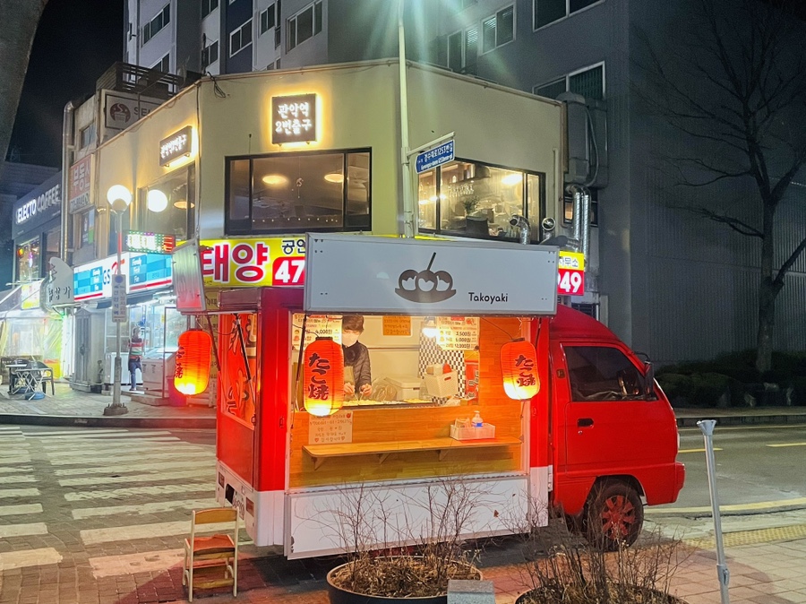 사랑해타코야끼 이미지