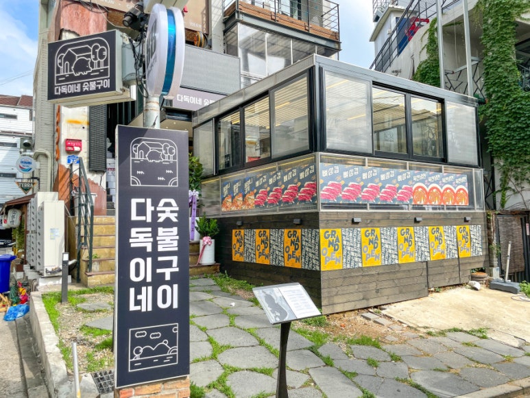 오늘은 찐 숯불구이 이미지