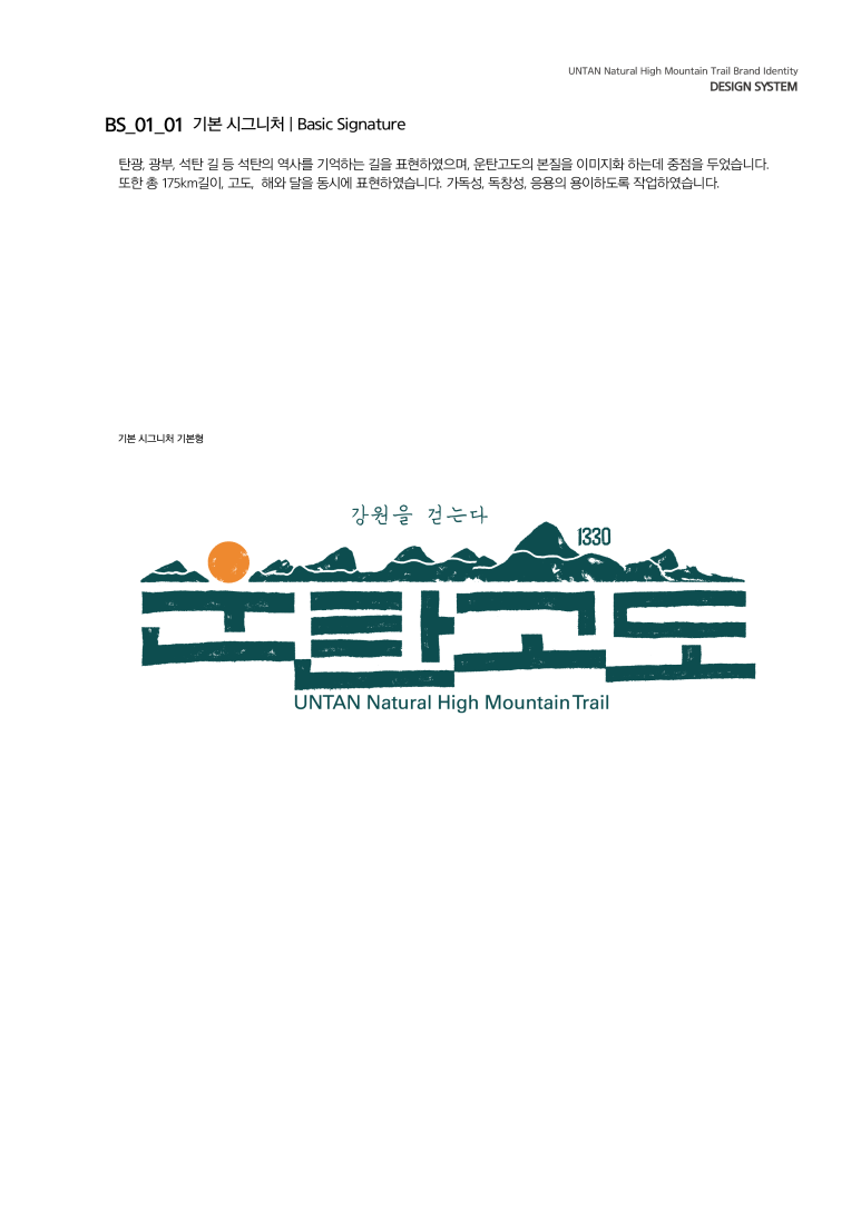 강원디자인개발연구소 이미지