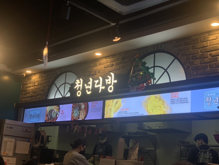 청년다방모다펜타포트점 이미지