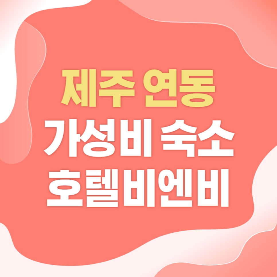 갤러리호텔비앤비 이미지