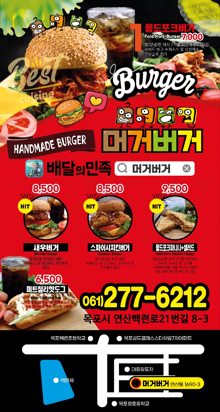 머거버거 이미지