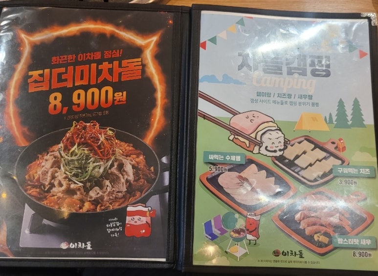 이차돌인천 이미지