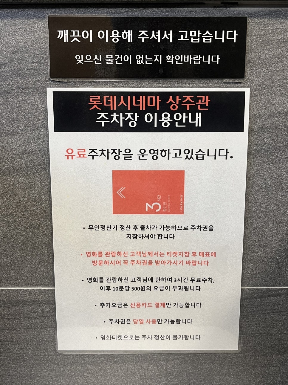롯데시네마 상주 3관 이미지