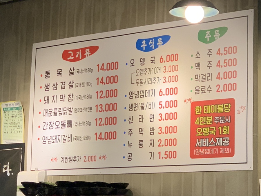 백탄돈구이 이미지
